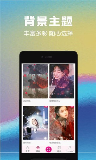 视频剪辑高手app v1.0.0 安卓版图2