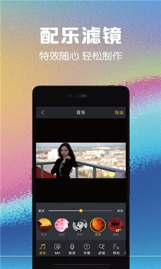 视频剪辑高手app v1.0.0 安卓版图3