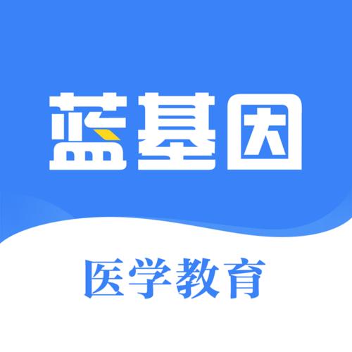 蓝基因医学考研app v5.7.0 安卓版