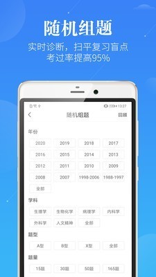 蓝基因医学考研app v5.7.0 安卓版图2