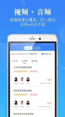 蓝基因医学考研app v5.7.0 安卓版图1