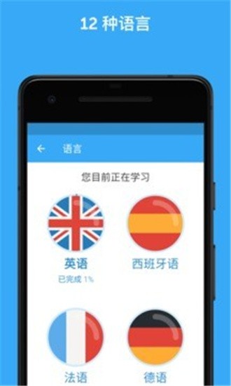 busuu博树  安卓版  v15.3.0.10图2