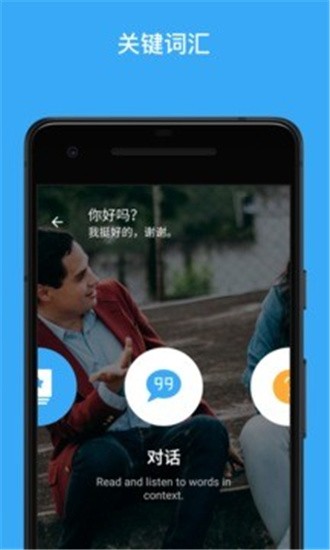 busuu博树  安卓版  v15.3.0.10图3