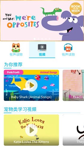 Epic儿童电子书库v1.1.0 会员版图3