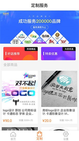 logo设计app  v13.2  安卓版图2