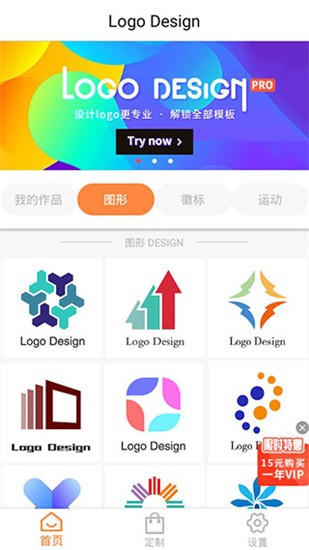 logo设计app  v13.2  安卓版图1