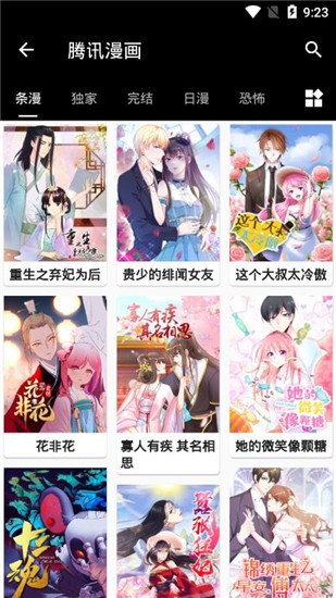 皮皮猫漫画app v0.0.1 安卓版图2