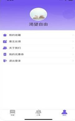 尚贤书城app v1.4.2.01 安卓版图1