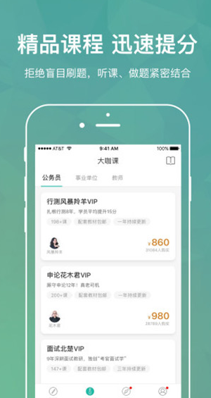 步知刷题app v5.0.2 安卓版图2