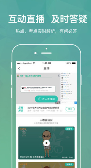 步知刷题app v5.0.2 安卓版图4