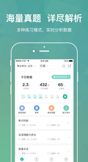 步知刷题app v5.0.2 安卓版图5