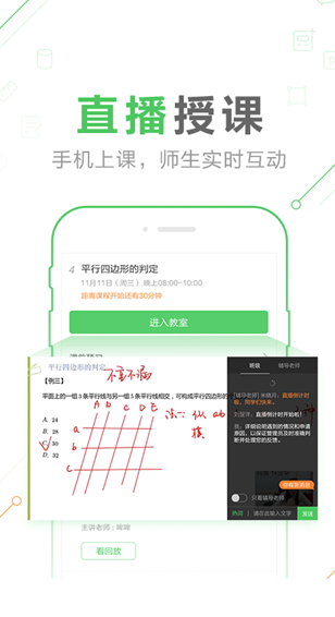 作业帮一课 v5.8.0 安卓版图3