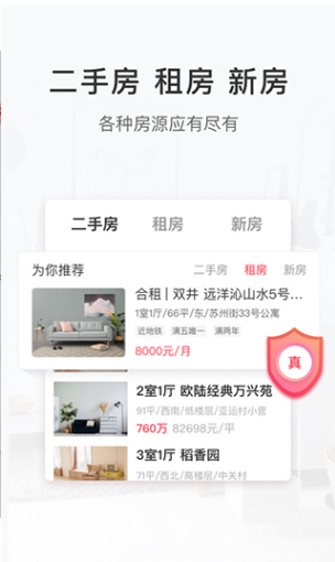 幸福里app v1.0.8 安卓版图4