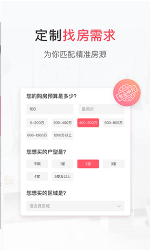 幸福里app v1.0.8 安卓版图2