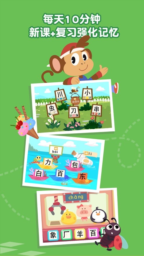 熊猫博士识字app v20.3.91 安卓版图1