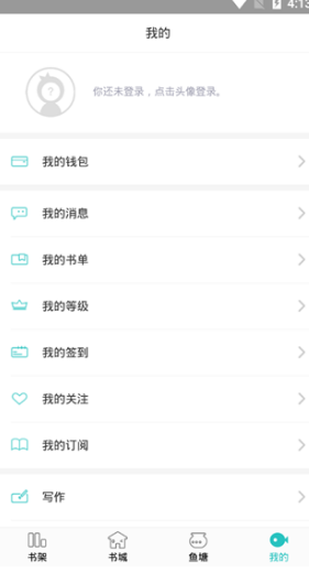 长佩阅读app v2.2.19 安卓版图2