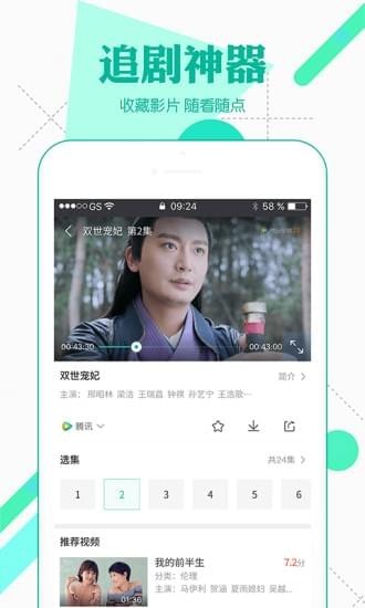 360影视大全app v4.9.5 安卓版图3