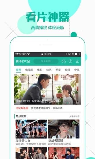 360影视大全app v4.9.5 安卓版图2