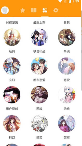 图库漫画app v5.78.0 安卓版图1