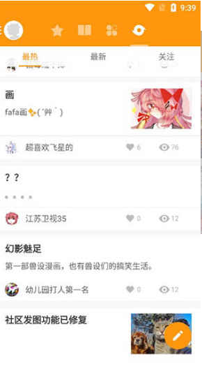 图库漫画app v5.78.0 安卓版图2