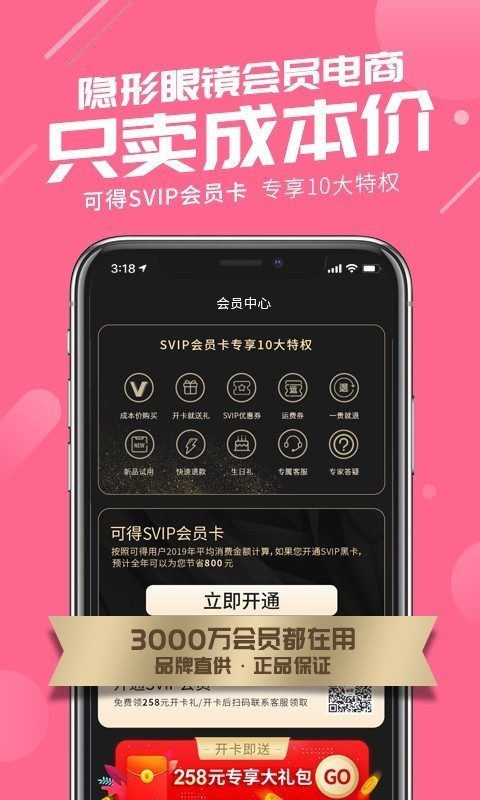 可得眼镜app v5.0.6 安卓版图5