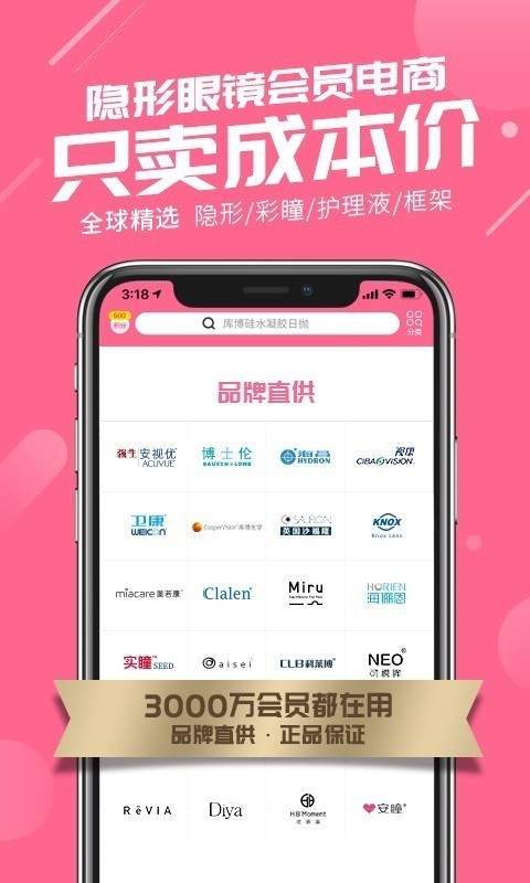 可得眼镜app v5.0.6 安卓版图4