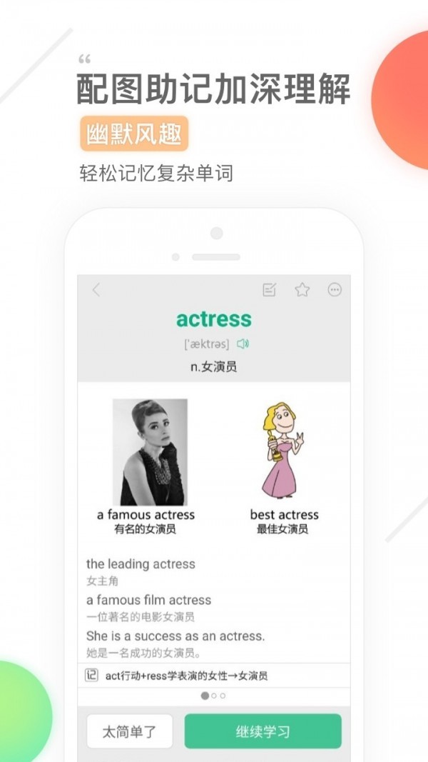 知米背单词app v4.12.2 安卓版图2