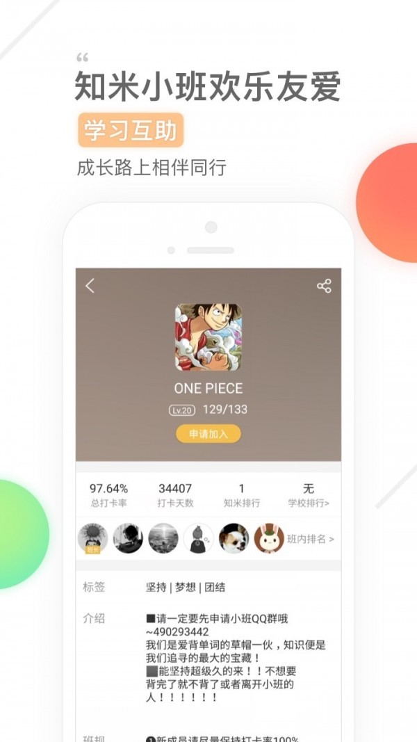 知米背单词app v4.12.2 安卓版图3