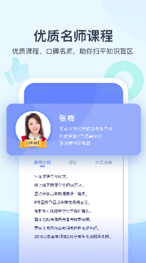 学浪app v1.1.2 安卓版图2