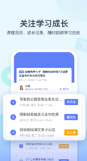 学浪app v1.1.2 安卓版图4