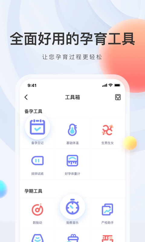 妈妈帮app v6.2.6 安卓版图4