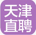 天津直聘app v2.5 安卓版