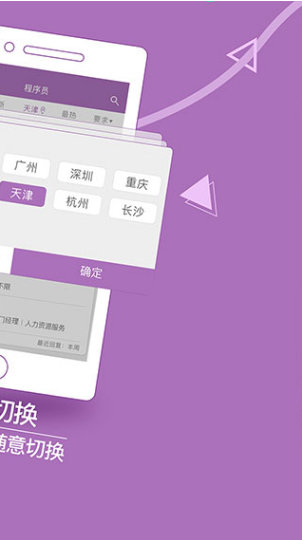 天津直聘app v2.5 安卓版图4