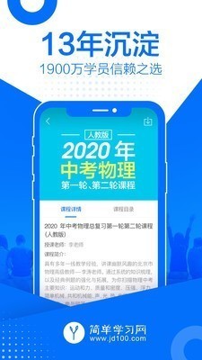 简单课堂app v1.28.8.200828 安卓版图2