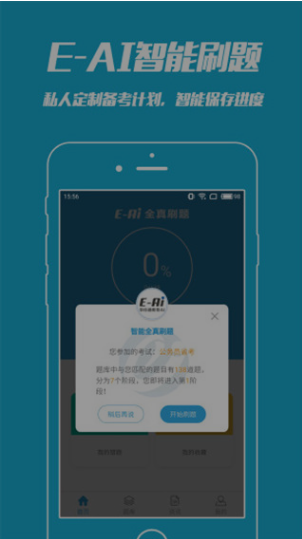 时事一点通app v5.6.4 官方版图3