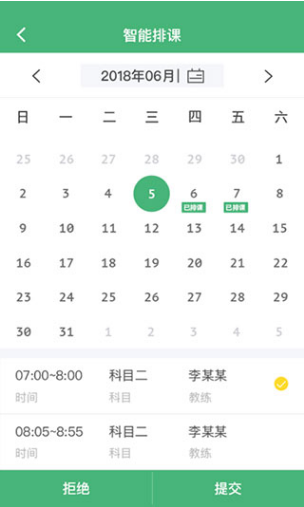 考啦考啦APP v4.7.7 安卓版图3