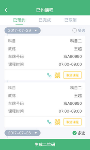 考啦考啦APP v4.7.7 安卓版图1