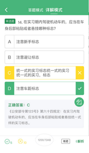 考啦考啦APP v4.7.7 安卓版图2