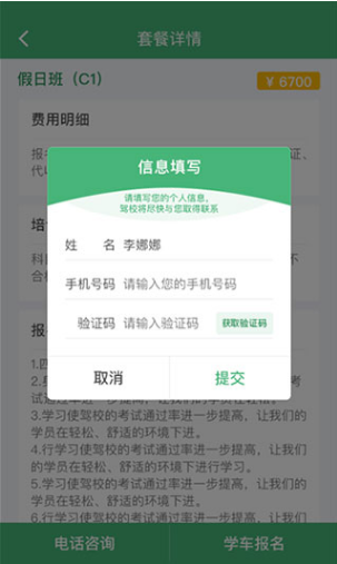 考啦考啦APP v4.7.7 安卓版图4