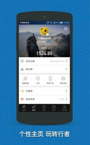 行者骑行软件app V3.12.6 安卓版图4