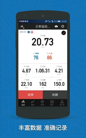 行者骑行软件app V3.12.6 安卓版图1