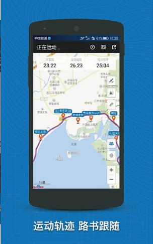 行者骑行软件app V3.12.6 安卓版图2