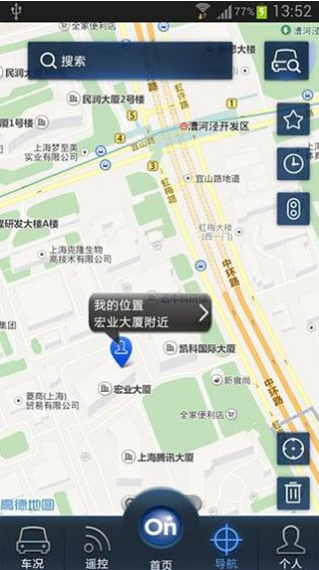 安吉星app v9.5.3 安卓版图2