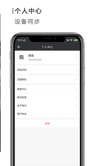 手机Word文档app v2.0.6 安卓版图4