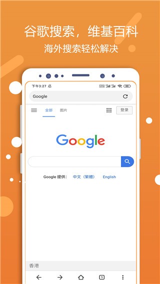 灵狐浏览器app v3.0.0.1012 安卓版图4