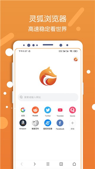 灵狐浏览器app v3.0.0.1012 安卓版图1