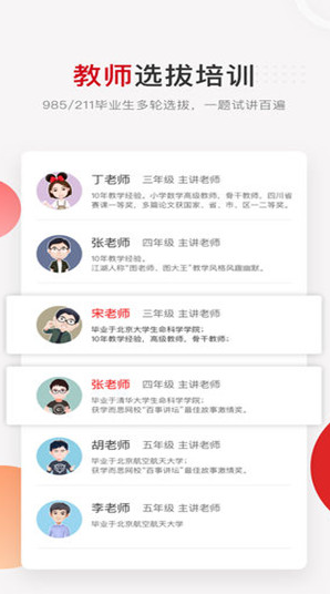 学而思网校app v8.10.01 安卓版图4