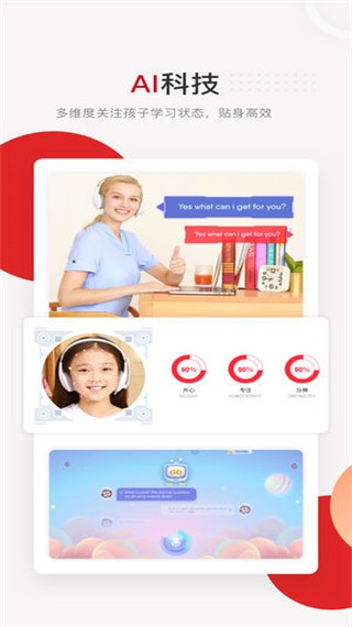 学而思网校app v8.10.01 安卓版图2