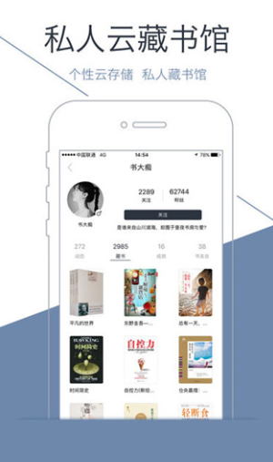 藏书馆app v6.0.7 安卓版图2