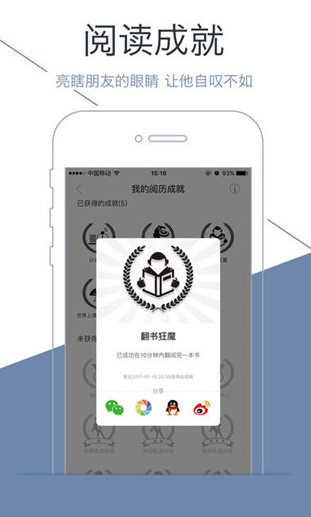 藏书馆app v6.0.7 安卓版图3